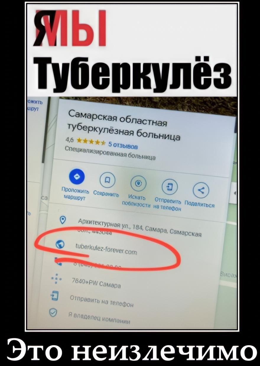 МЫ Туберкулёз Самарская областная туберкулёзная больница 4,6 звёзд 5 отзывов Специализированная больница Проложить маршрут Сохранить Искать поблизости Отправить на телефон Поделиться Архитектурная ул., 184, Самара Самарская tuberKulez-forever.com Отправить на телефон Я владелец компании Это неизлечимо
