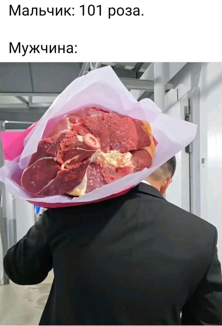 Мальчик: 101 роза. Мужчина: