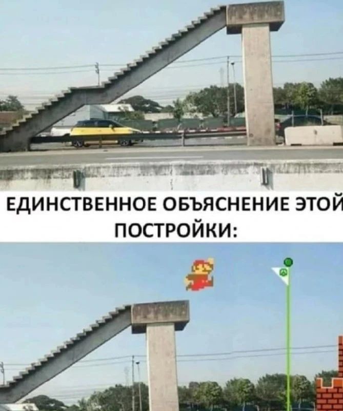 ЕДИНСТВЕННОЕ ОБЪЯСНЕНИЕ ЭТОЙ ПОСТРОЙКИ:
