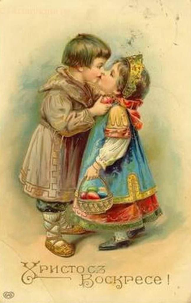 Христосъ Воскресе!
