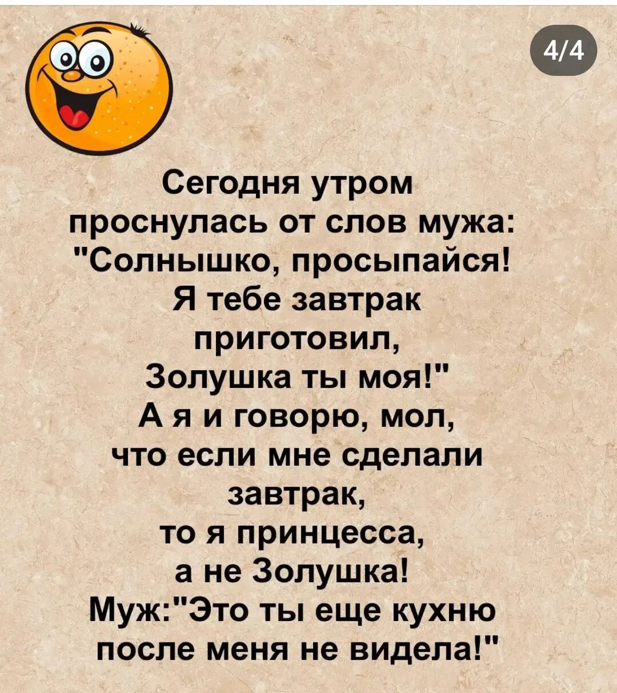 Сегодня утром проснулась от слов мужа: 
