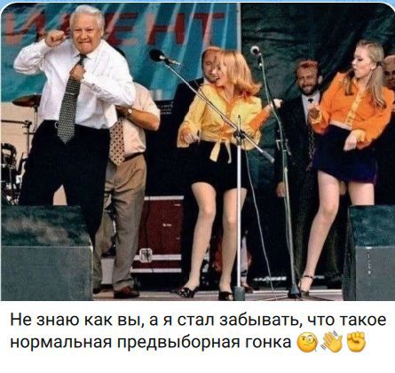 Не знаю как вы, а я стал забывать, что такое нормальная предвыборная гонка