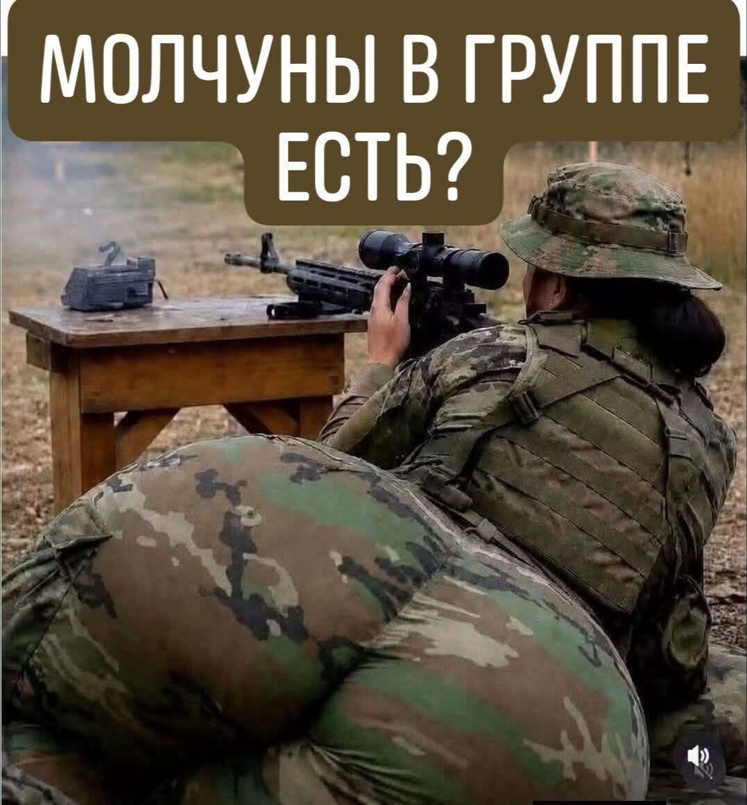 МОЛЧУНЫ В ГРУППЕ ЕСТЬ?
