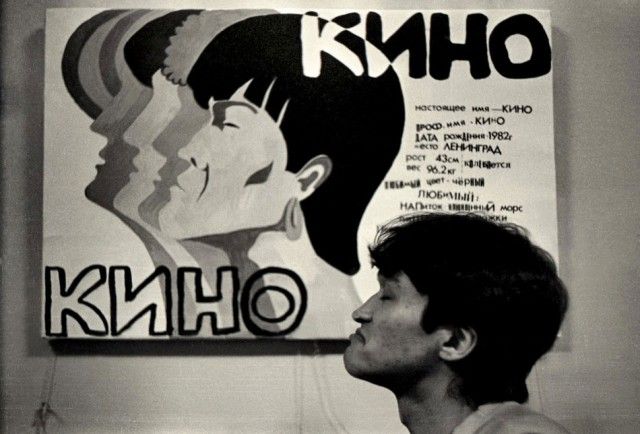 КИНО КИНО настоящее имя — КИНО проф. имя — КИНО ДАТА рождения 1982 место ЛЕНИНГРАД рост 43см вес 96.2кг любимый цвет — чёрный любимый напиток — вишнёвый морс