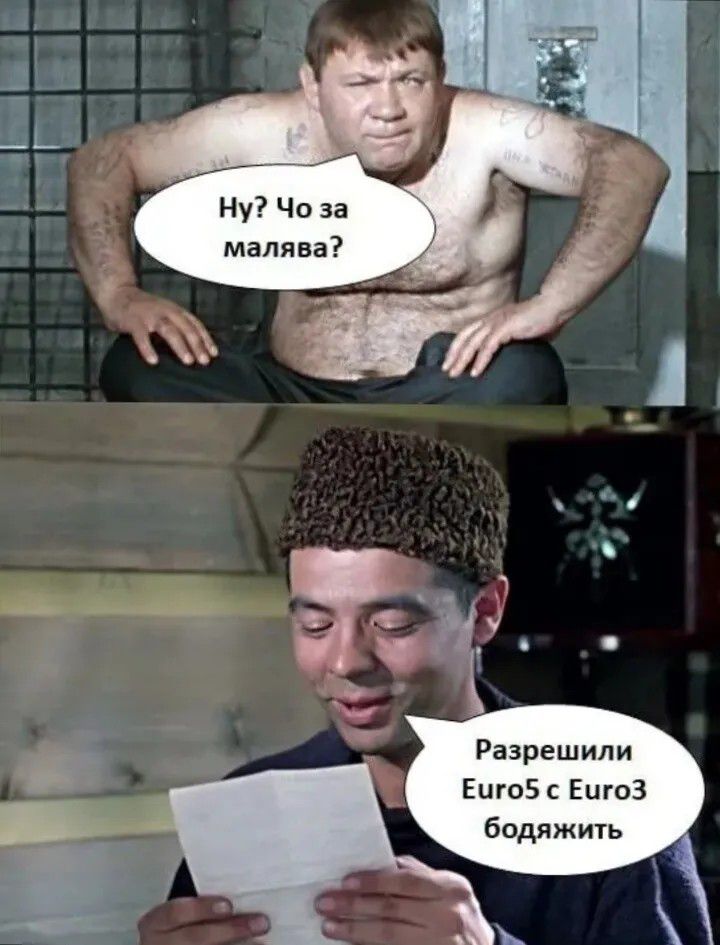Ну? Чо за малява? Разрешили Euro5 с Euro3 бодяжить