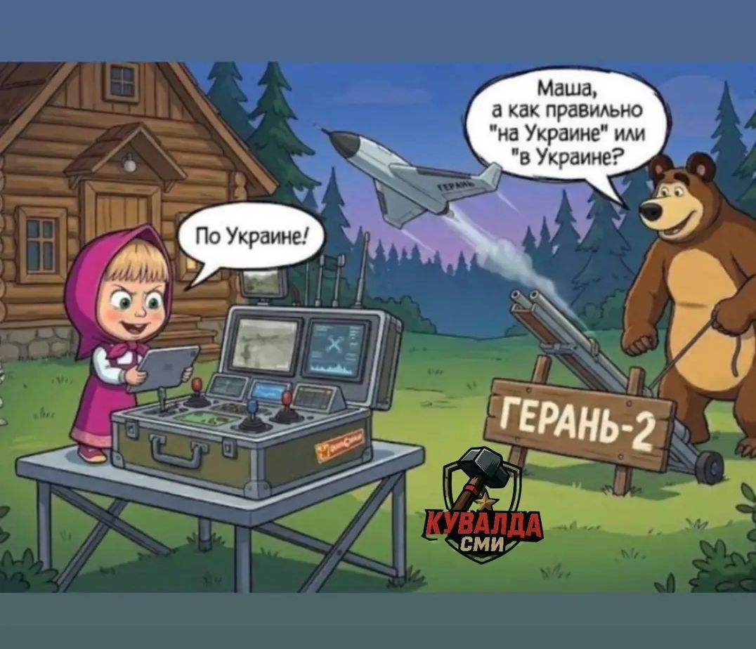 Маша, а как правильно 