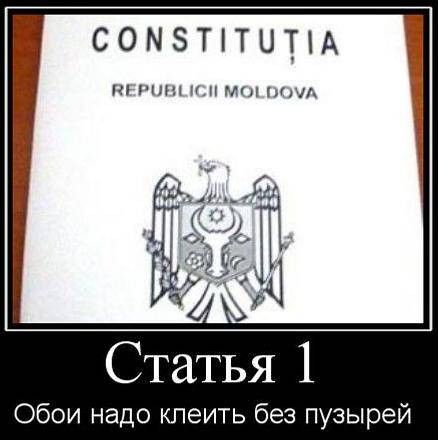 CONSTITUȚIA REPUBLICII MOLDOVA Статья 1 Обои надо клеить без пузырей
