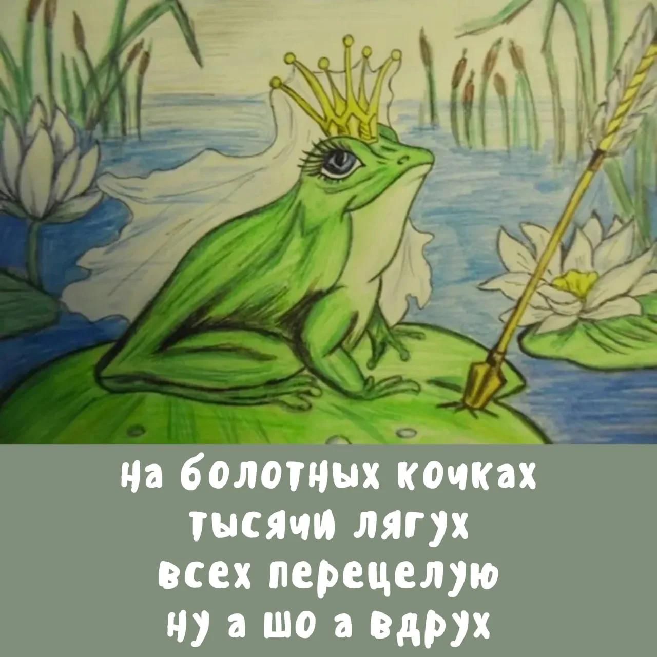 на болотных кочках тысячи лягух всех перецелую ну а шо а вдруг