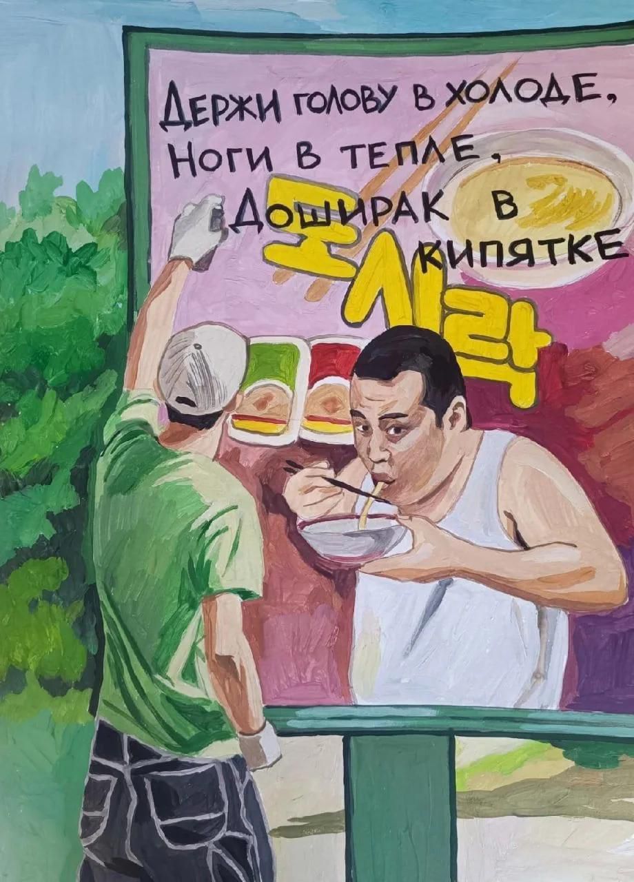 ДЕРЖИ ГОЛОВУ В ХОЛОДЕ, НОГИ В ТЕПЛЕ, ДОШИРАК В КИПЯТКЕ