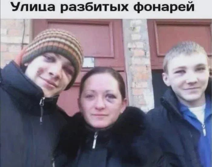 Улица разбитых фонарей