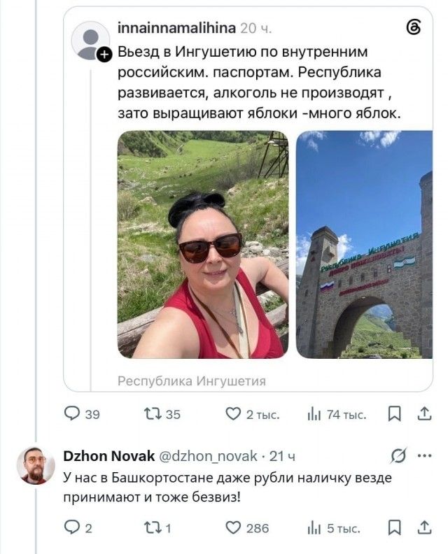 Въезд в Ингушетию по внутренним российским. паспортам. Республика развивается, алкоголь не производят, зато выращивают яблоки -много яблок. Республика Ингушетия. У нас в Башкортостане даже рубли наличку везде принимают и тоже безвиз!