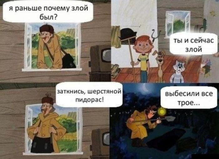 я раньше почему злой был? ты и сейчас злой заткнись, шерстяной пидорас! выбесили все трое...