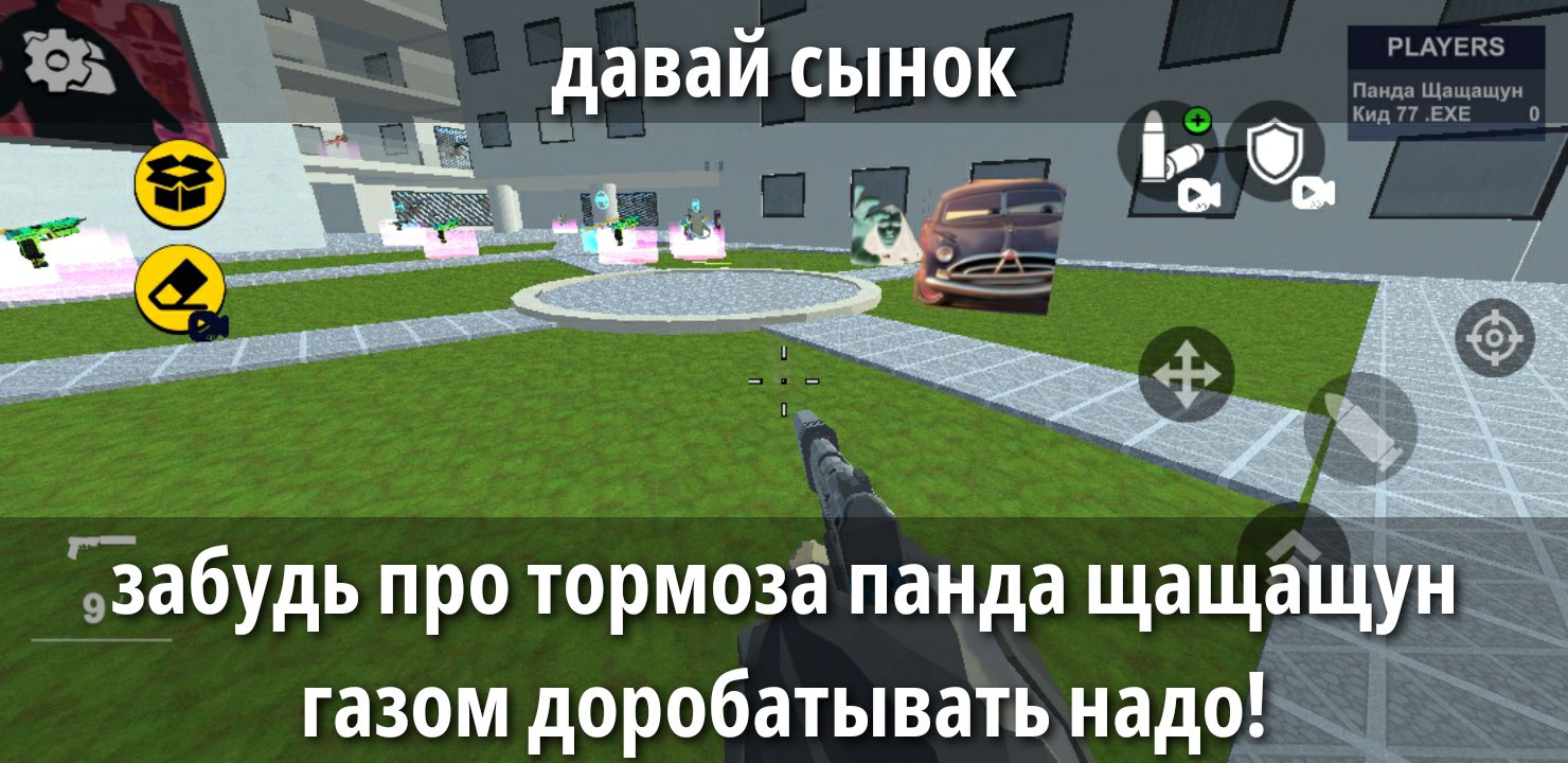 давай сынок забудь про тормоза панда щащащун газом дорабатывать надо!