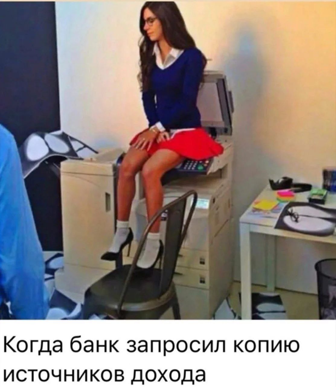 Когда банк запросил копию источников дохода