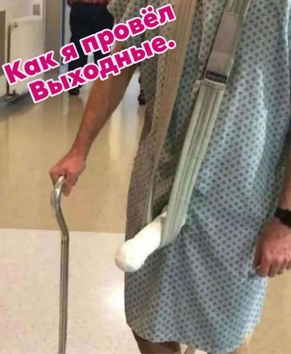 Как я провёл выходные.