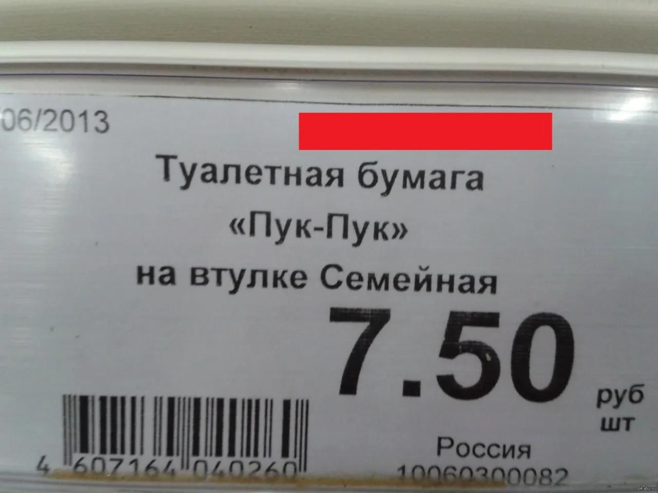 Туалетная бумага «Пук-Пук» на втулке Семейная 7.50 руб шт Россия