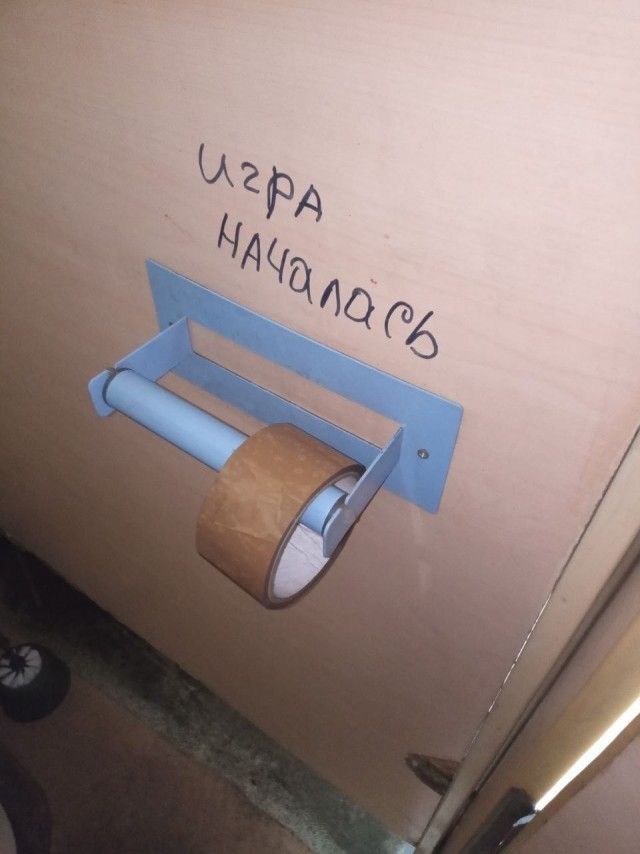 игра началась