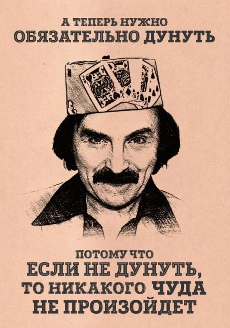 А ТЕПЕРЬ НУЖНО ОБЯЗАТЕЛЬНО ДУНУТЬ ПОТОМУ ЧТО ЕСЛИ НЕ ДУНУТЬ, ТО НИКАКОГО ЧУДА НЕ ПРОИЗОЙДЕТ