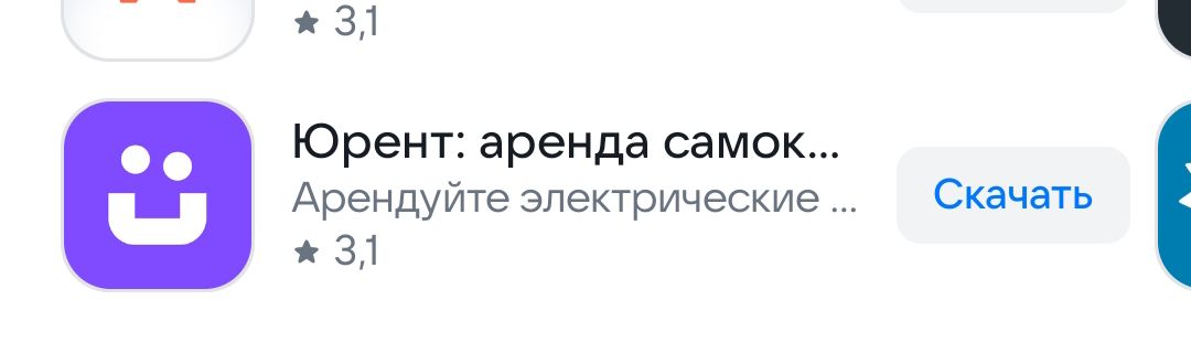 Юрент: аренда самок... Арендуйте электрические ... 3,1 Скачать