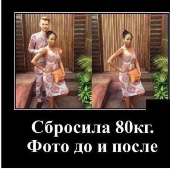Сбросила 80кг. Фото до и после