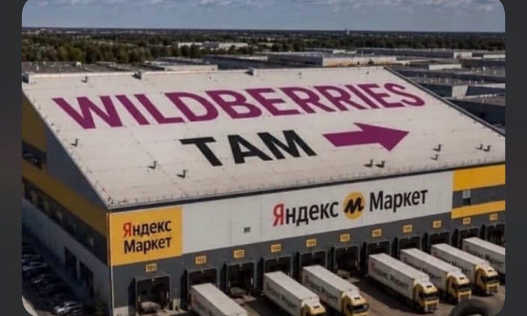 WILDBERRIES ТАМ -> Яндекс Маркет
