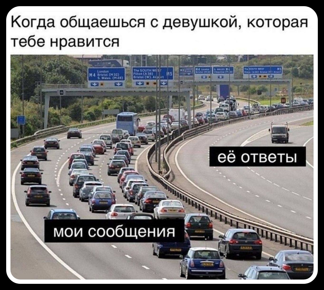 Когда общаешься с девушкой, которая тебе нравится. Мои сообщения. Её ответы.