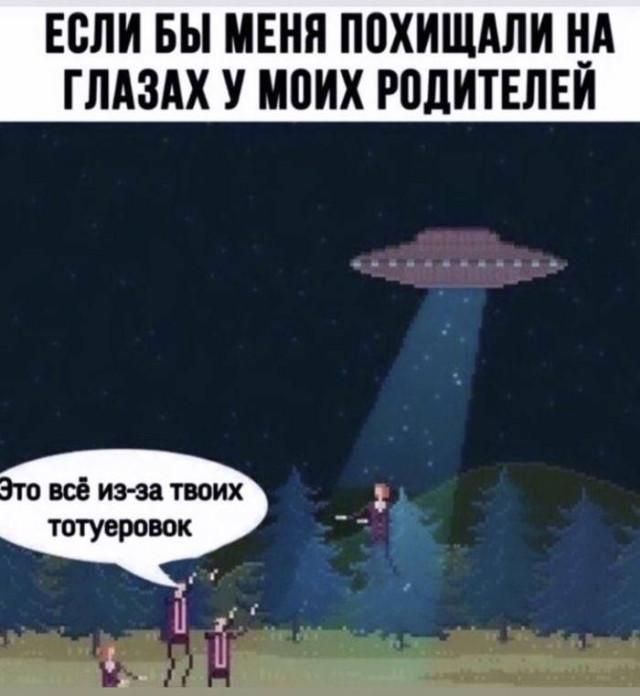 ЕСЛИ БЫ МЕНЯ ПОХИЩАЛИ НА ГЛАЗАХ У МОИХ РОДИТЕЛЕЙ. Это всё из-за твоих тотуеровок.