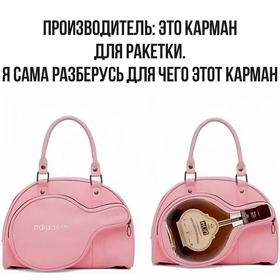 ПРОИЗВОДИТЕЛЬ: ЭТО КАРМАН ДЛЯ РАКЕТКИ. Я САМА РАЗБЕРУСЬ ДЛЯ ЧЕГО ЭТОТ КАРМАН