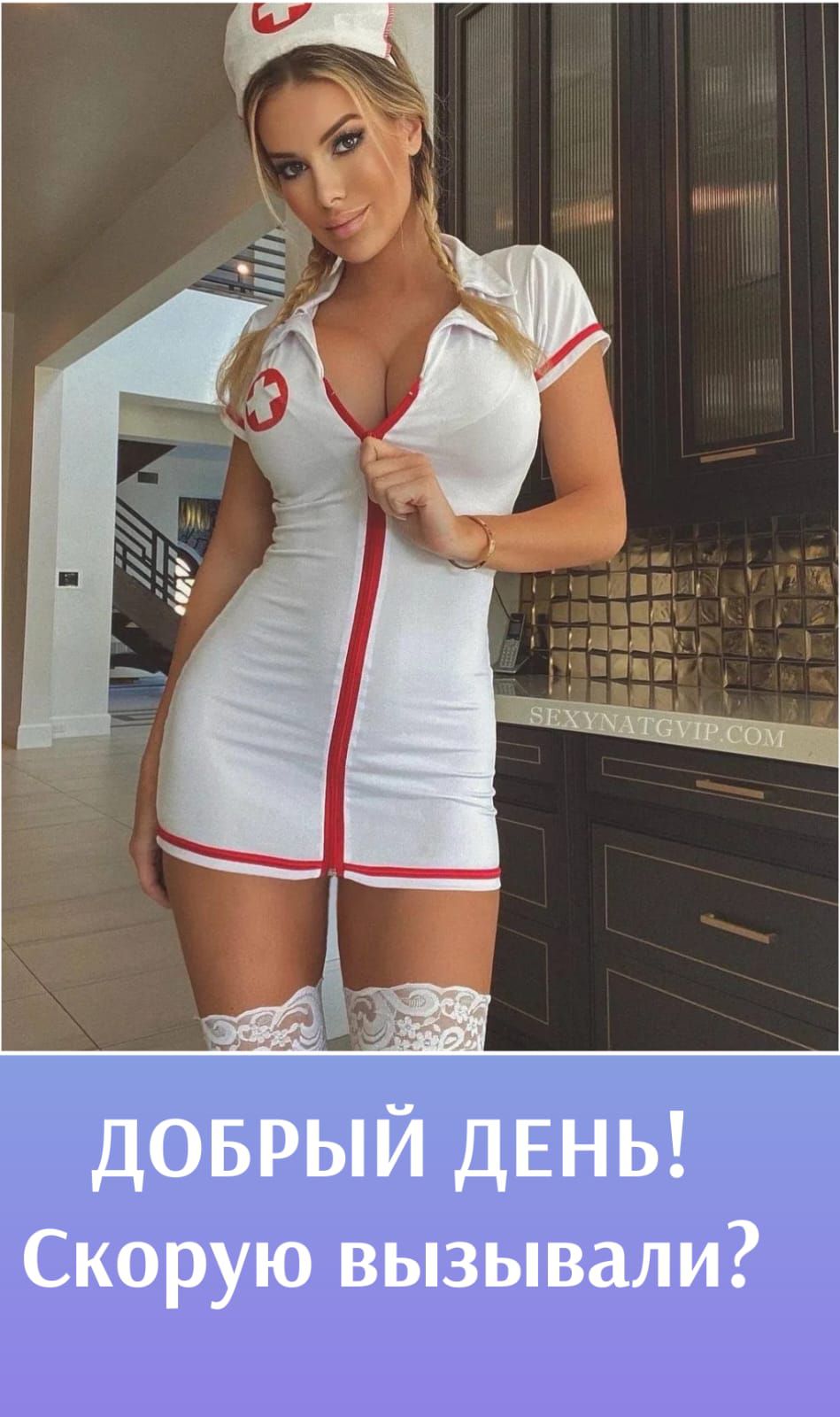 ДОБРЫЙ ДЕНЬ! Скорую вызывали?