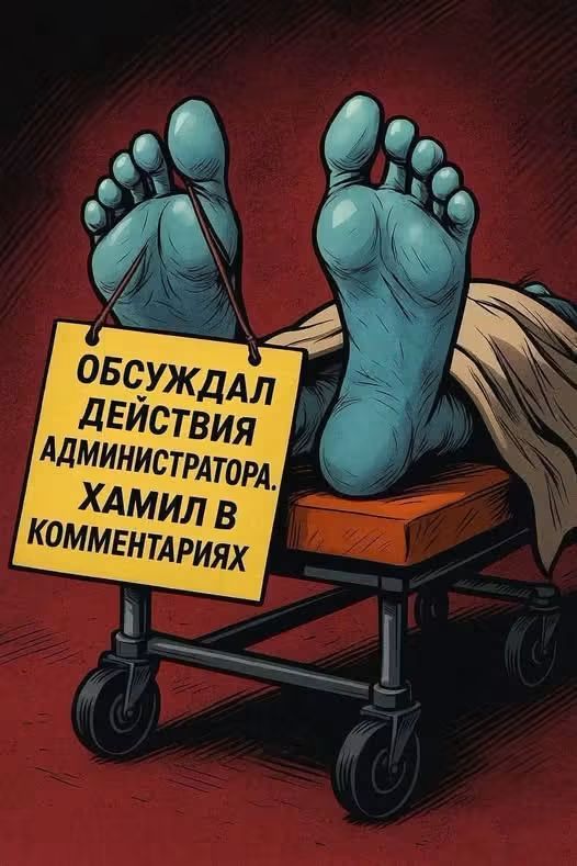 ОБСУЖДАЛ ДЕЙСТВИЯ АДМИНИСТРАТОРА. ХАМИЛ В КОММЕНТАРИЯХ
