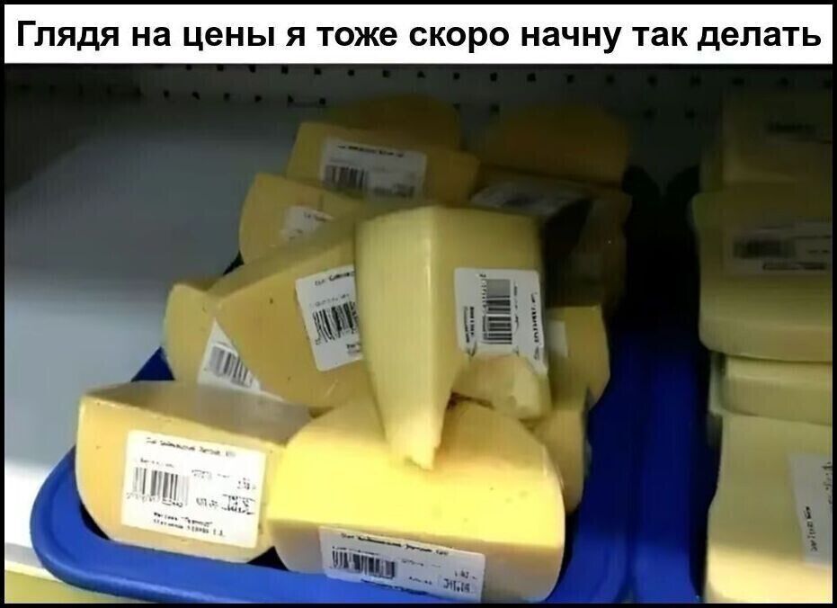 Глядя на цены я тоже скоро начну так делать
