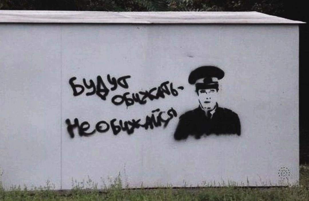 Будут обижать - Не обижайся