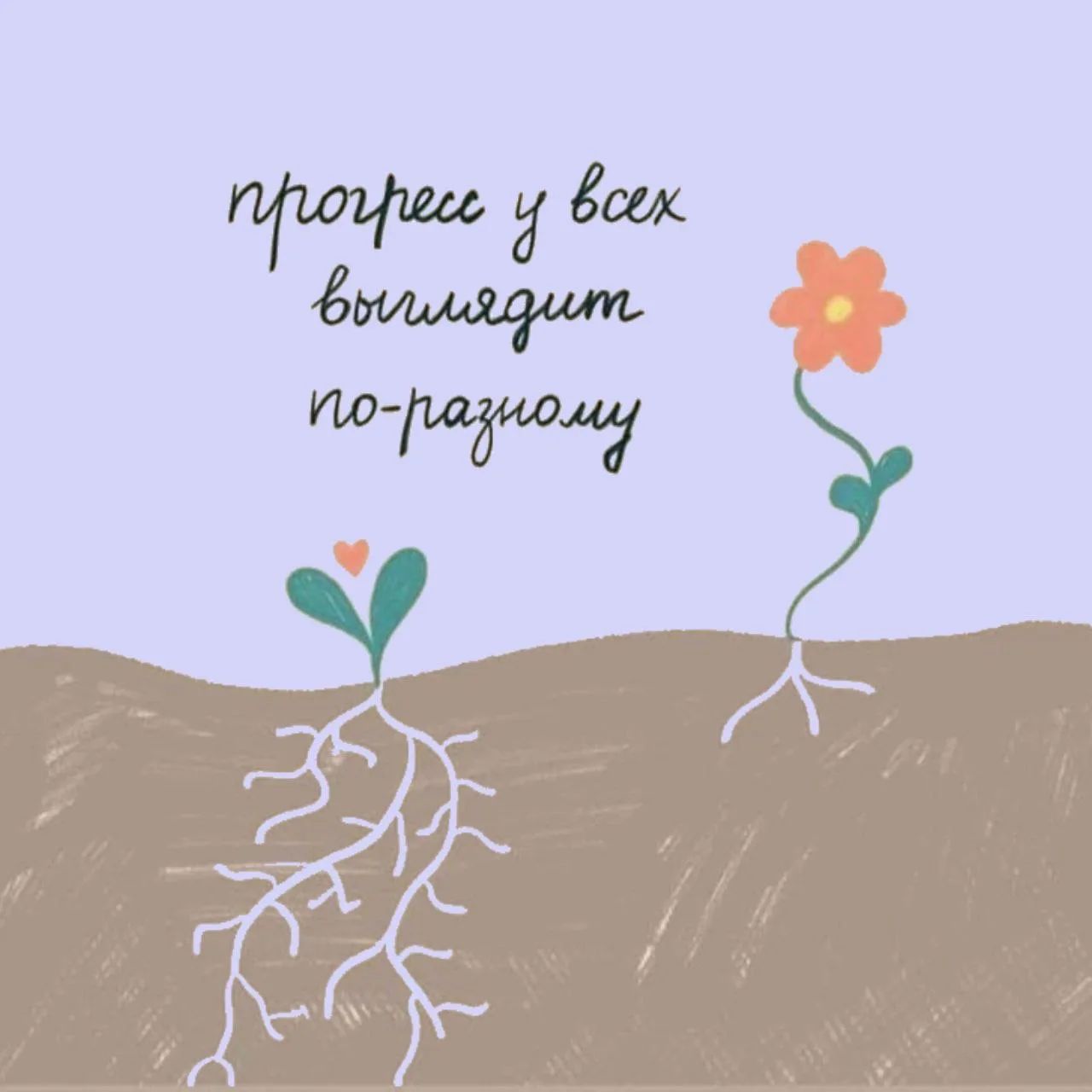 прогресс у всех выглядит по-разному