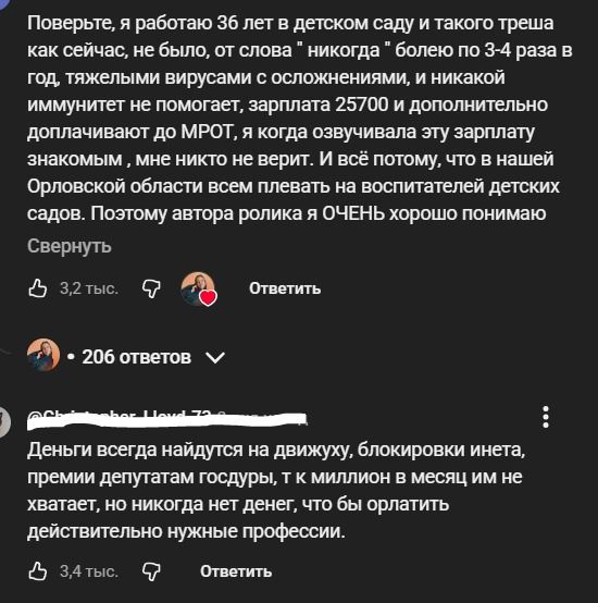 Поверьте, я работаю 36 лет в детском саду и такого треша как сейчас, не было, от слова 