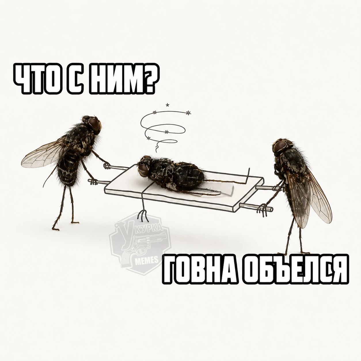 ЧТО С НИМ? ГОВНА ОБЪЕЛСЯ