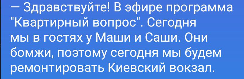 — Здравствуйте! В эфире программа 