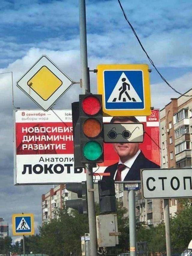 8 сентября — выборы мэра. Новосибирск динамичное развитие. Анатолий Локоть. СТОП. Главная дорога. Пешеходный переход.