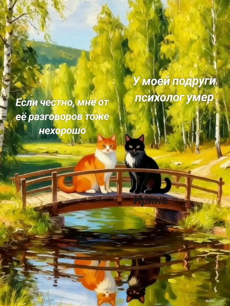 Если честно, мне от её разговоров тоже нехорошо У моей подруги психолог умер