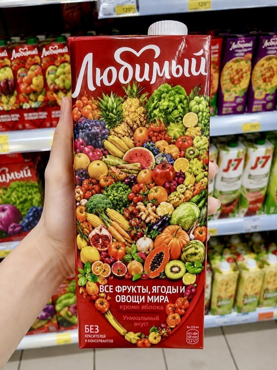 Любимый ВСЕ ФРУКТЫ, ЯГОДЫ И ОВОЩИ МИРА кроме яблока Уникальный вкус! БЕЗ КРАСИТЕЛЕЙ И КОНСЕРВАНТОВ