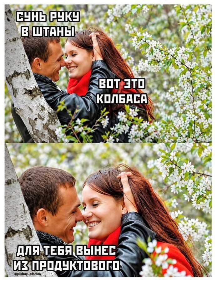 СУНЬ РУКУ В ШТАНЫ ВОТ ЭТО КОЛБАСА ДЛЯ ТЕБЯ ВЫНЕС ИЗ ПРОДУКТОВОГО