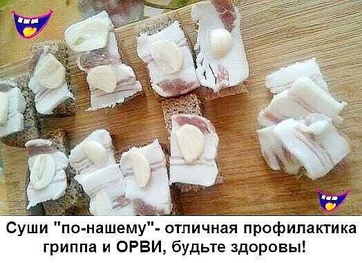Суши 