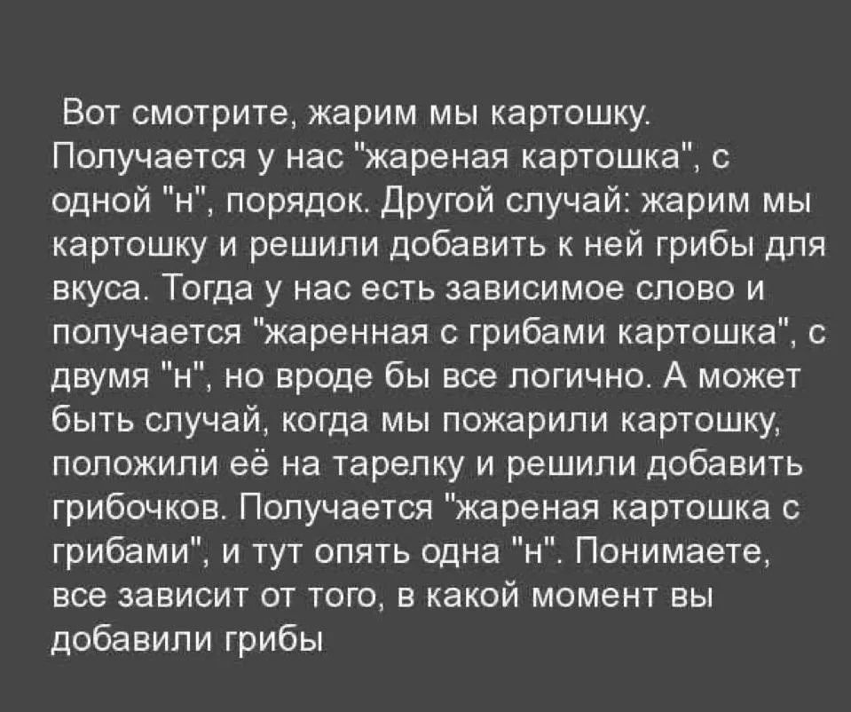 Вот смотрите, жарим мы картошку. Получается у нас 