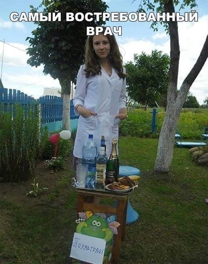 САМЫЙ ВОСТРЕБОВАННЫЙ ВРАЧ. Похметолог