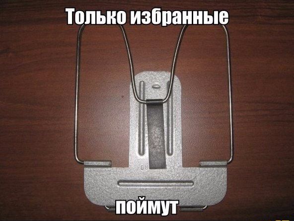 Только избранные поймут