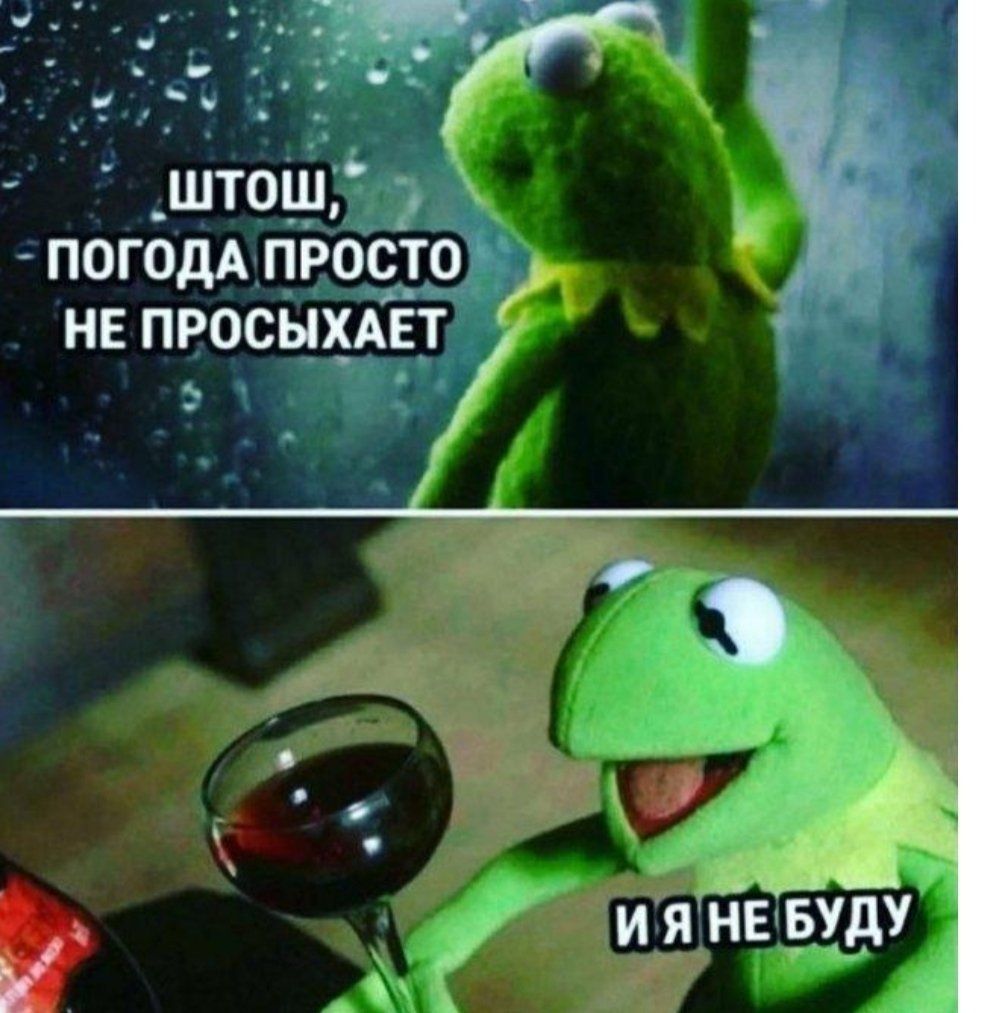 ШТОШ, ПОГОДА ПРОСТО НЕ ПРОСЫХАЕТ И Я НЕ БУДУ