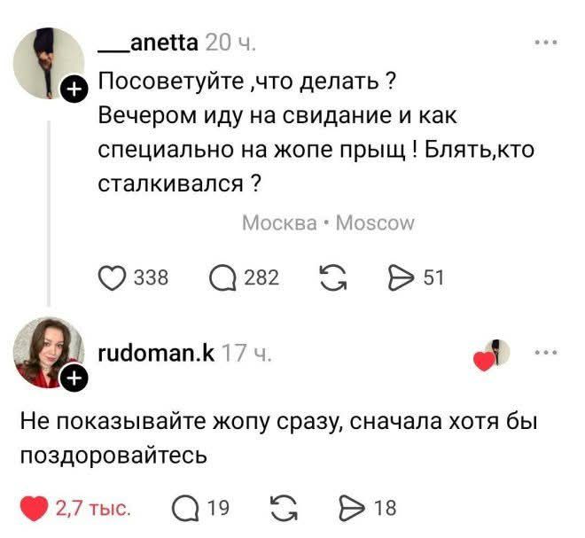 Посоветуйте, что делать? Вечером иду на свидание и как специально на жопе прыщ! Блять, кто сталкивался? Не показывайте жопу сразу, сначала хотя бы поздоровайтесь