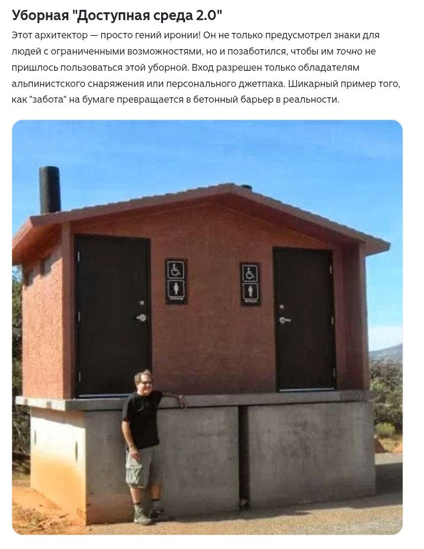 Уборная 