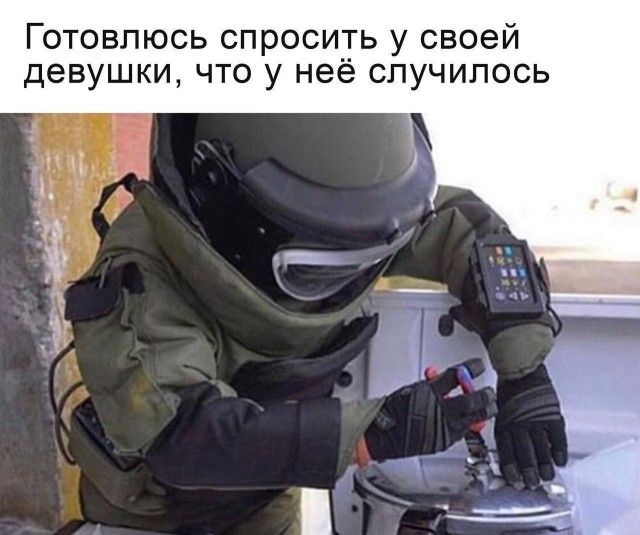 Готовлюсь спросить у своей девушки, что у неё случилось