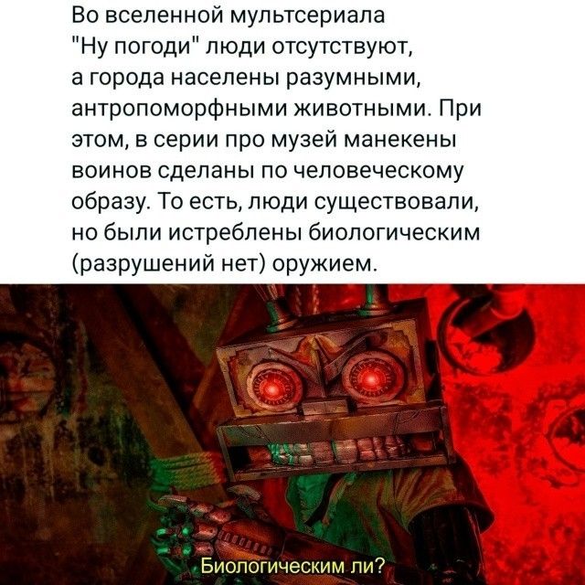 Во вселенной мультсериала 
