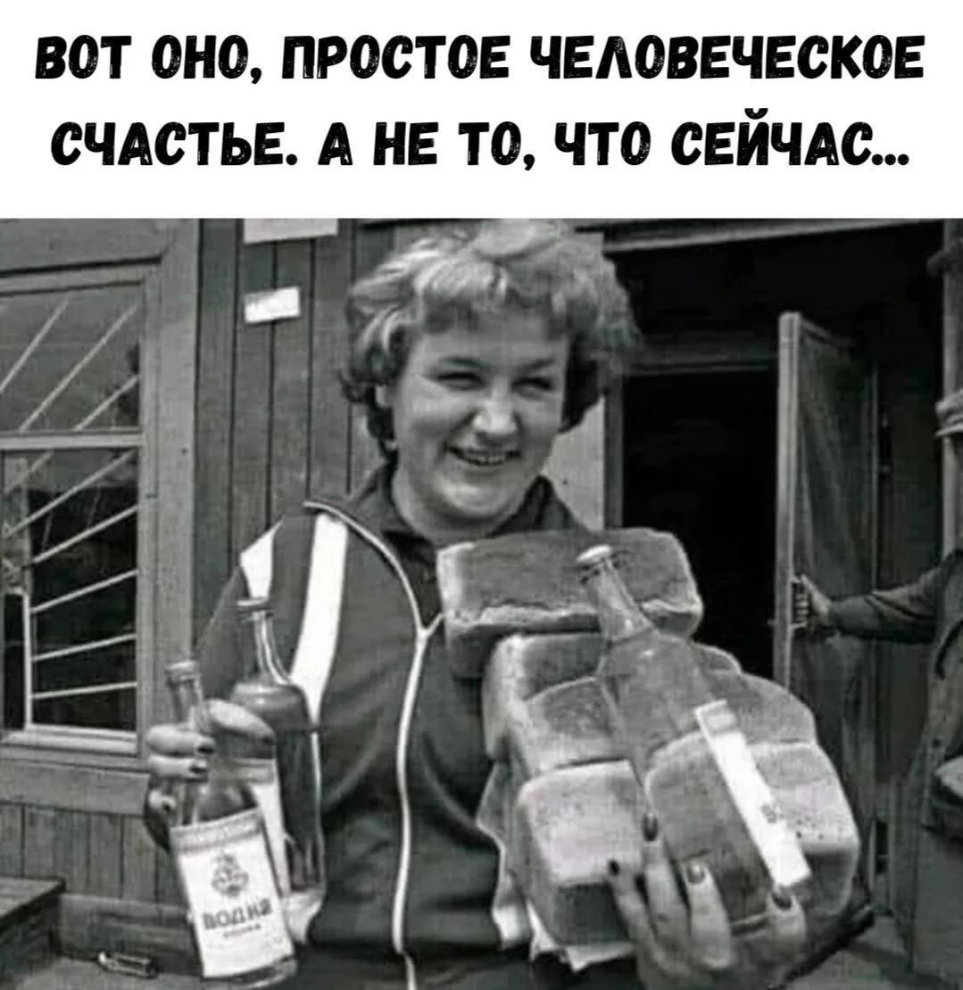 ВОТ ОНО, ПРОСТОЕ ЧЕЛОВЕЧЕСКОЕ СЧАСТЬЕ. А НЕ ТО, ЧТО СЕЙЧАС...